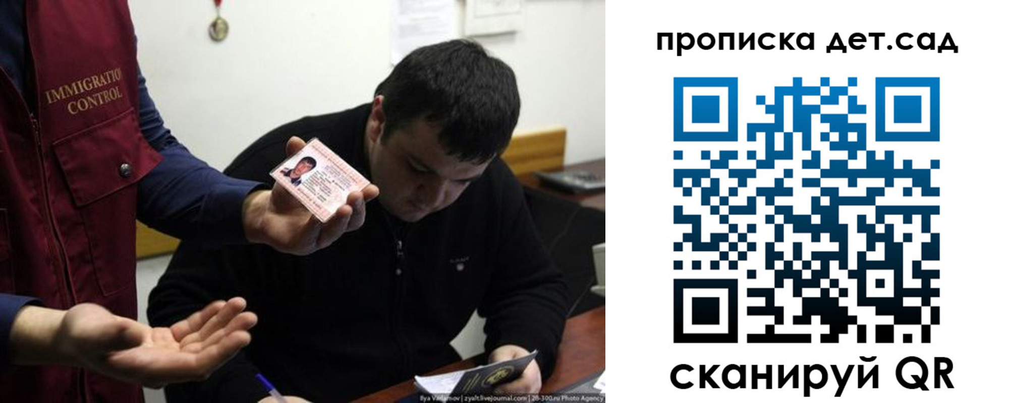 прописка для работы в Искитиме