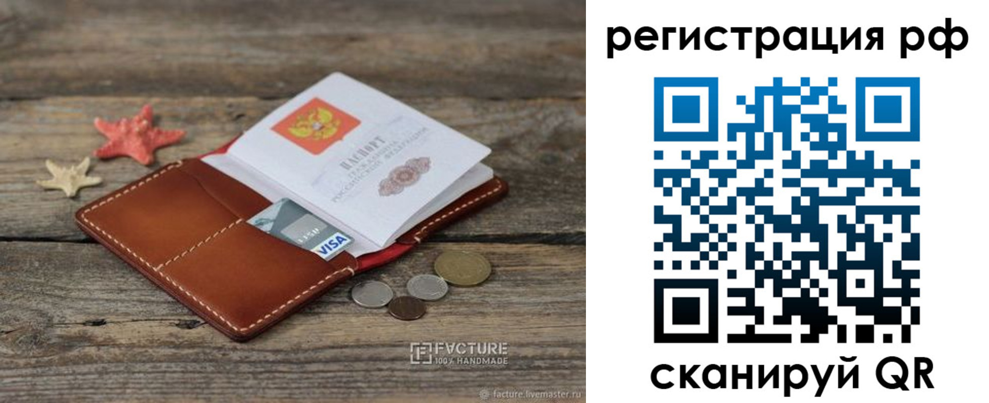 где прописаться в Искитиме