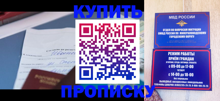 регистрация в Искитиме