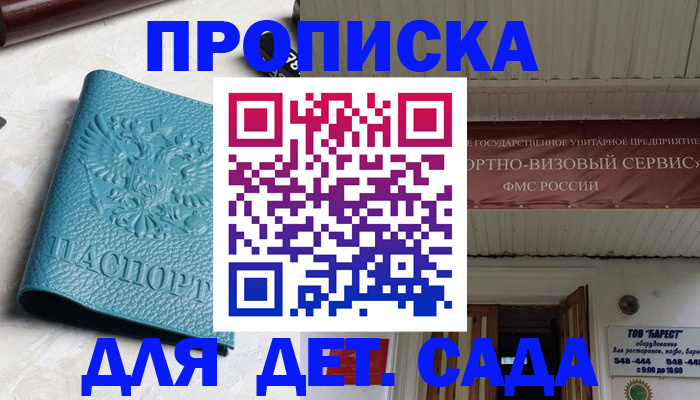 временная регистрация для всех в Искитиме